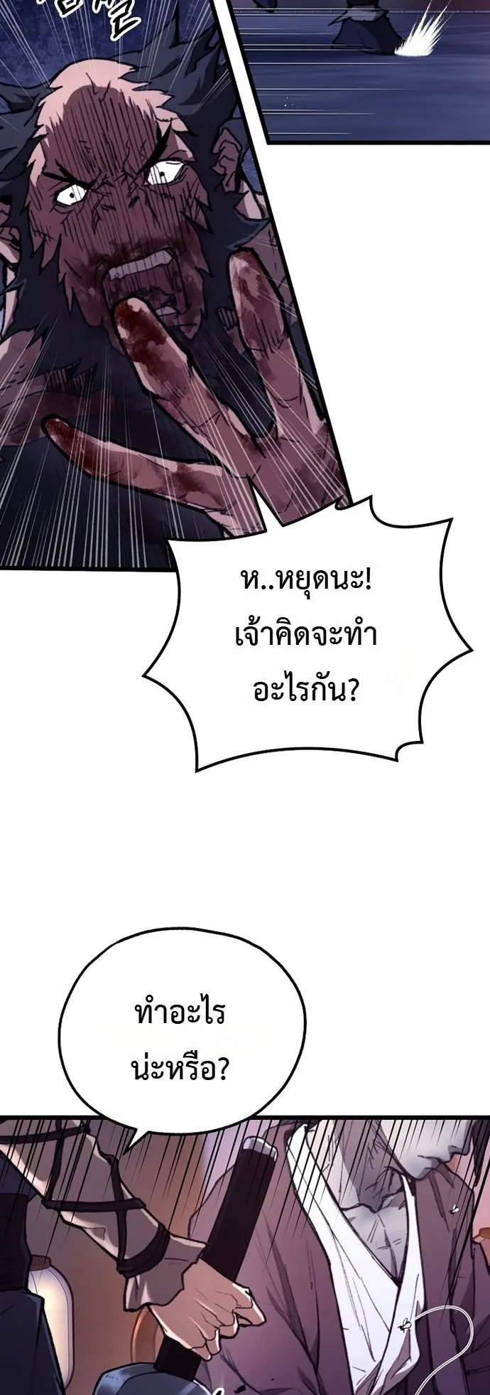 Unrivaled Spear Ghost ตอนที่ 44 หน้า 21
