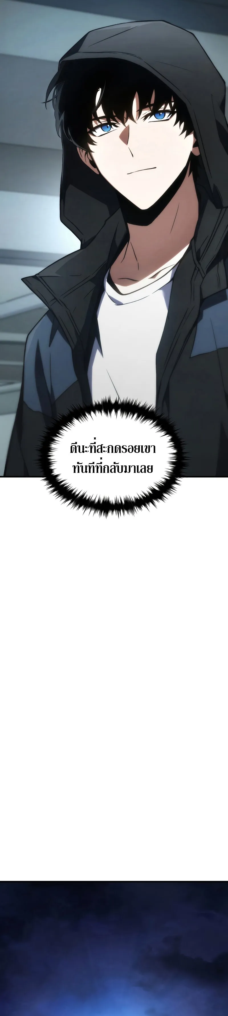 The Max-Level Player 100th Regression ตอนที่ 17 หน้า 41