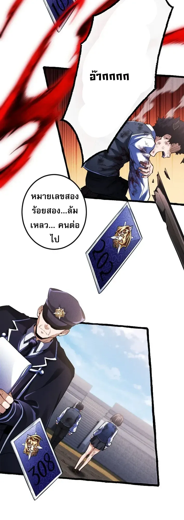 Return of the First Patriarch: The Strongest Reincarnates into His Descendant 1000 Years Later ตอนที่ 3 หน้า 58