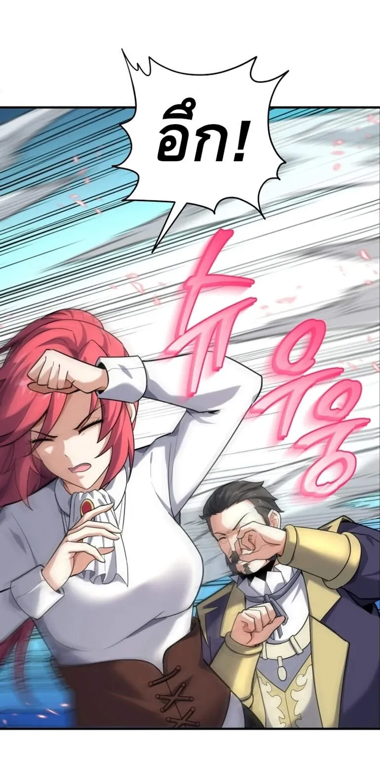 Reincarnation Sword Master ตอนที่ 8 หน้า 38