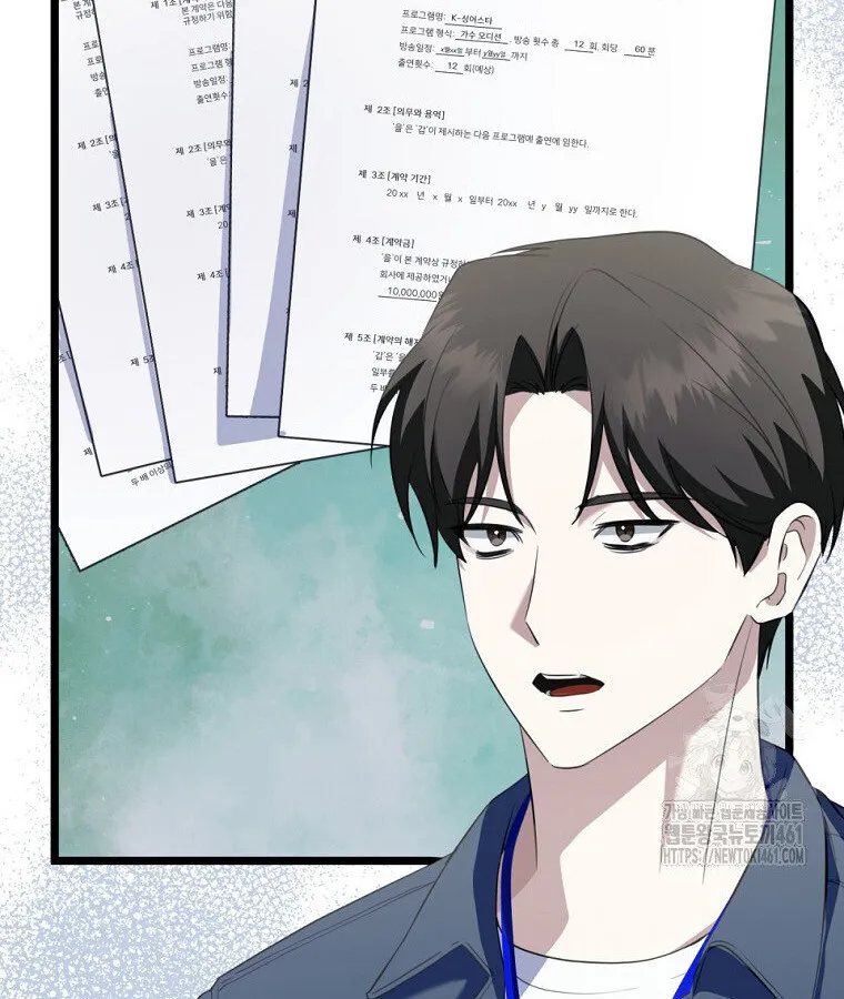 The Crazy Genius Composer Returns ตอนที่ 32 หน้า 117