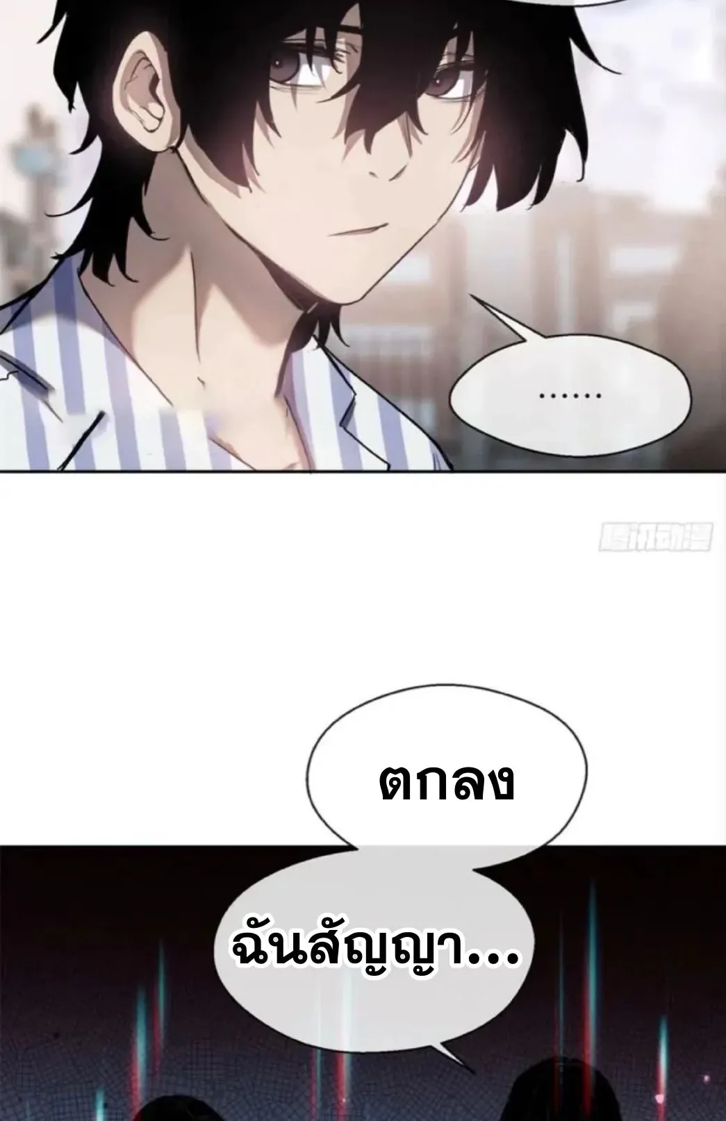 Dao of the Bizarre Immortal ตอนที่ 8 หน้า 25