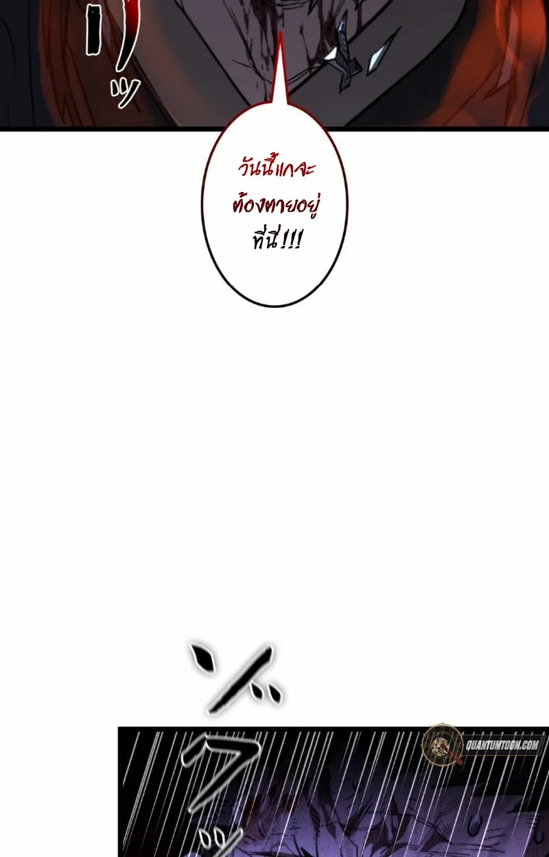 Unrivaled Spear Ghost ตอนที่ 14 หน้า 66