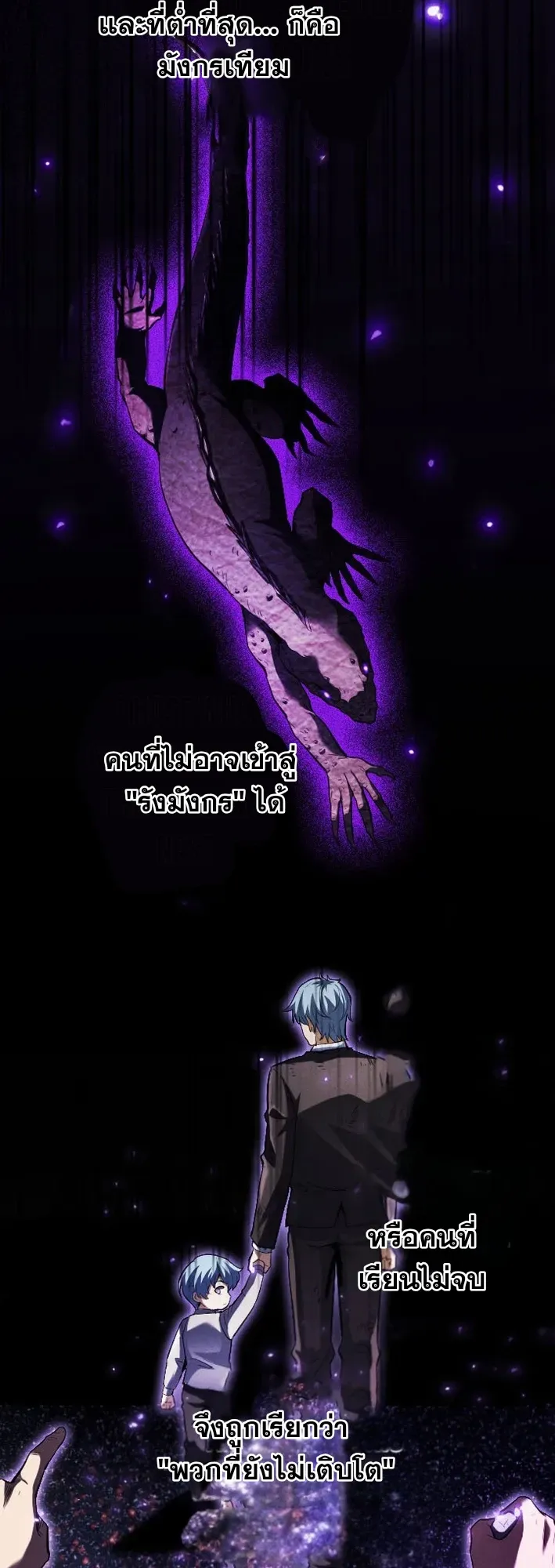 Return of the First Patriarch: The Strongest Reincarnates into His Descendant 1000 Years Later ตอนที่ 3 หน้า 25