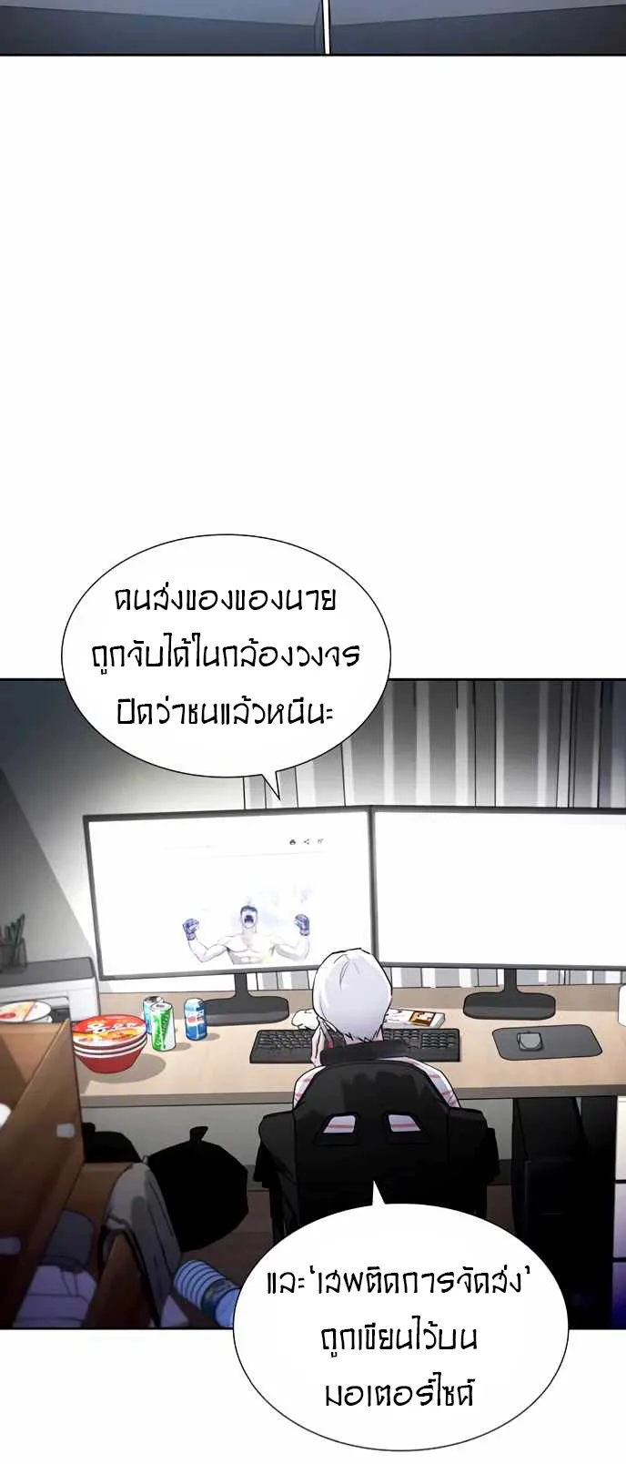 Ranker (2022) ตอนที่ 3 หน้า 44