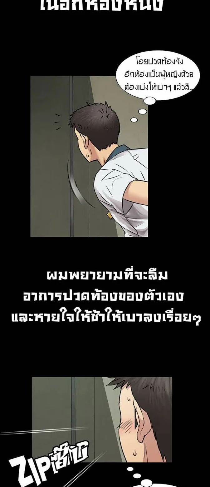 Queen Bee ตอนที่ 3 หน้า 48