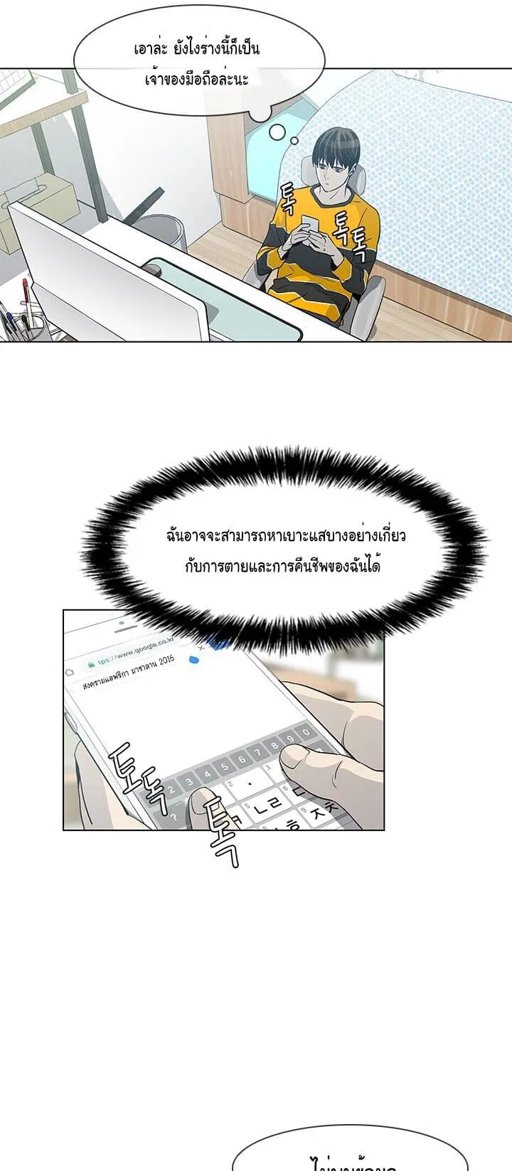 God of Blackfield ตอนที่ 2 หน้า 43