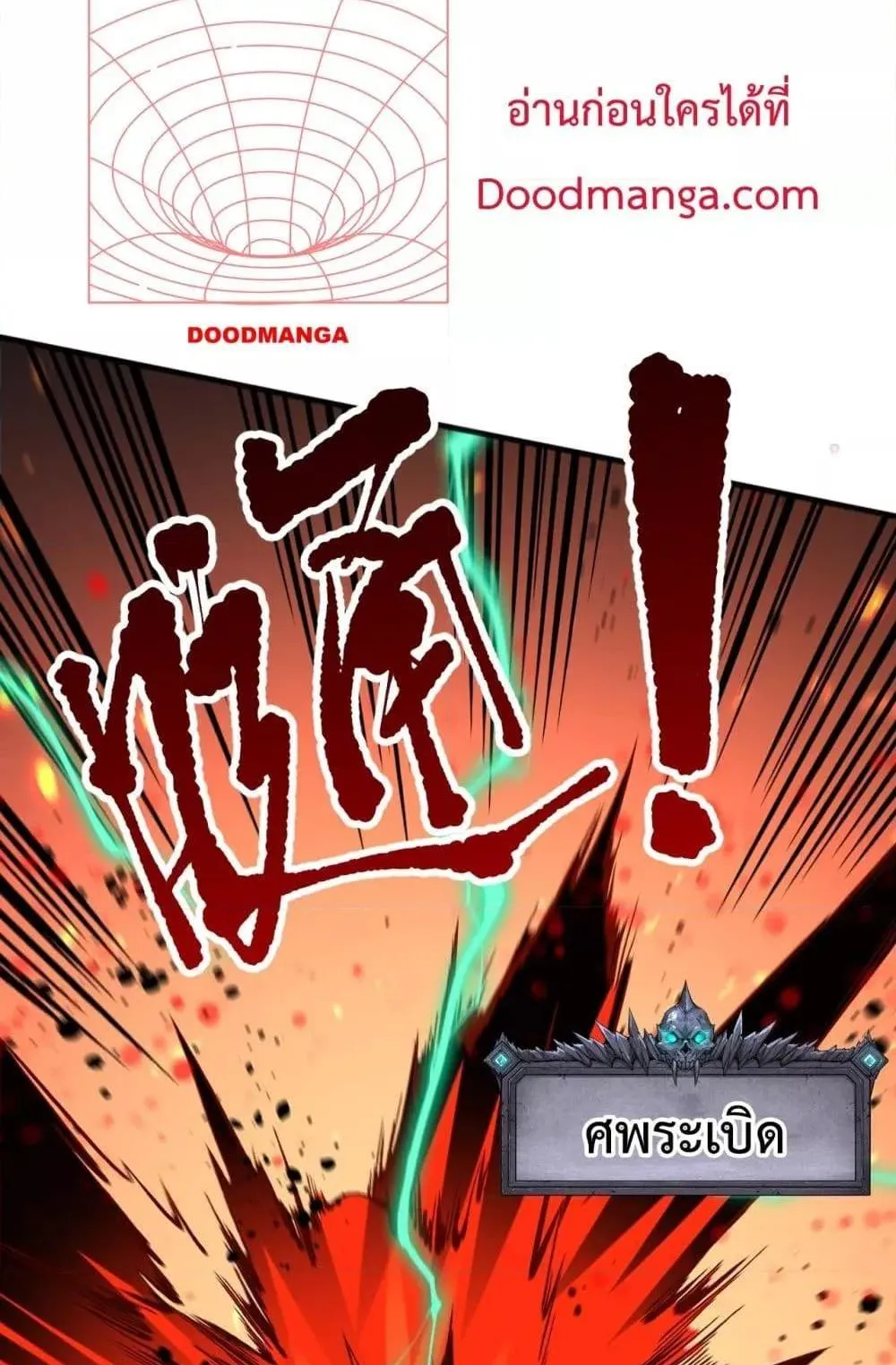 Disastrous Necromancer ตอนที่ 54 หน้า 70