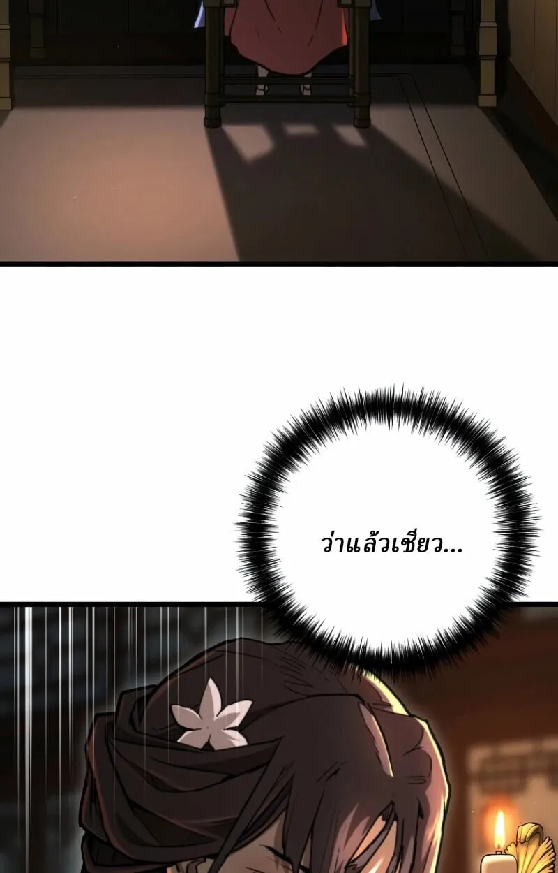 Unrivaled Spear Ghost ตอนที่ 16 หน้า 5
