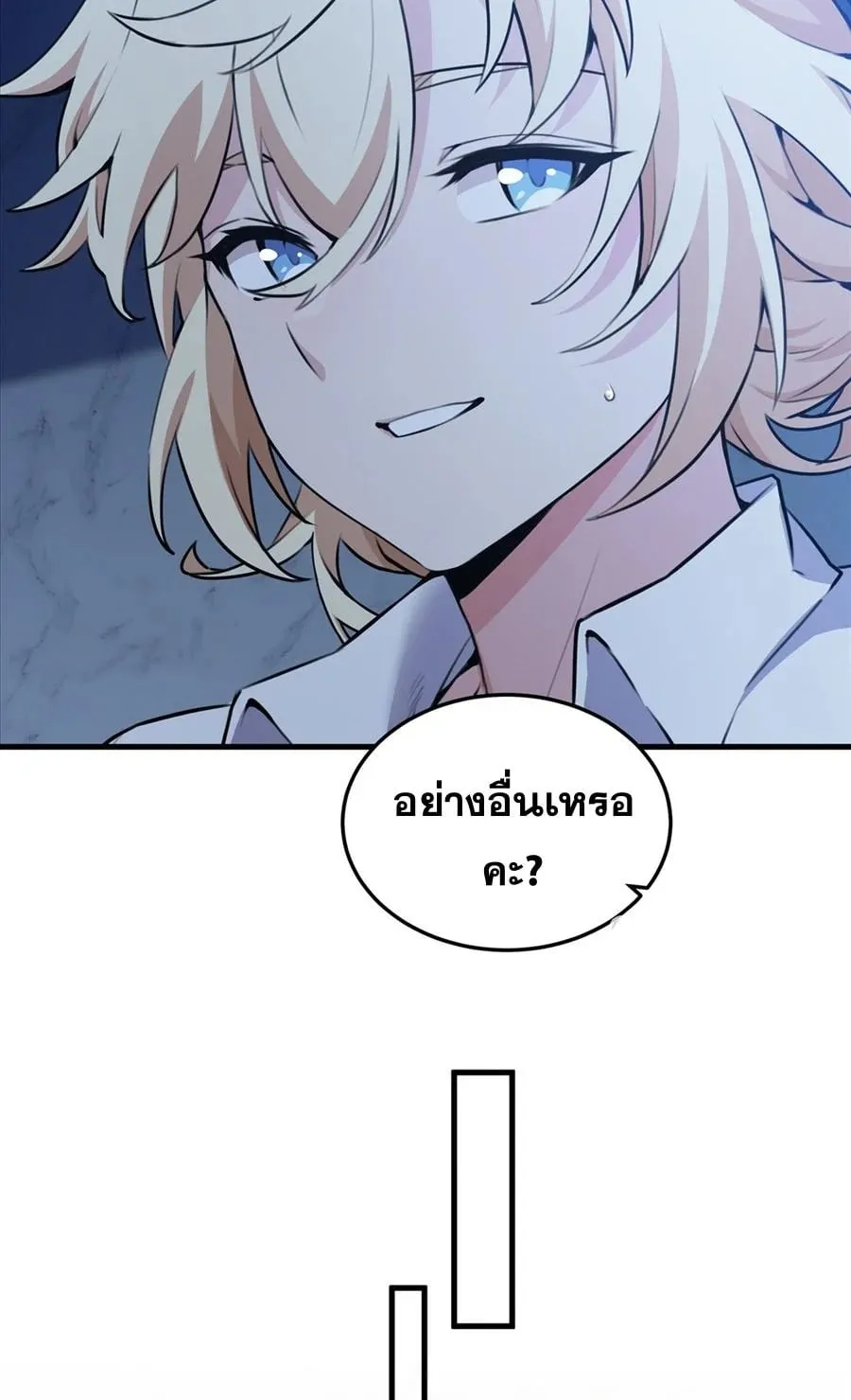 The Yellow-Haired Villain in Female Main Character’s Novel Wants Happiness ตอนที่ 39 หน้า 40