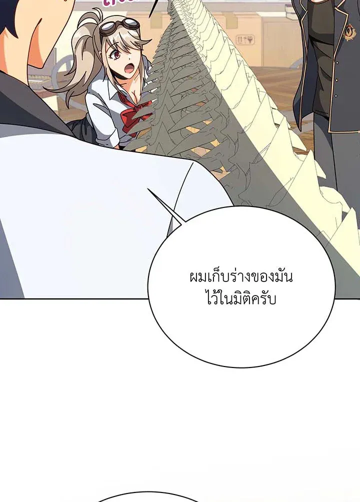 Necromancer Academy’s Genius Summoner Chapter 102 หน้า 116