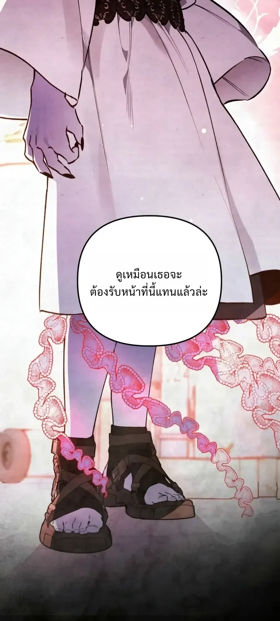 The Painter Who Draws Dungeons ตอนที่ 17 หน้า 7