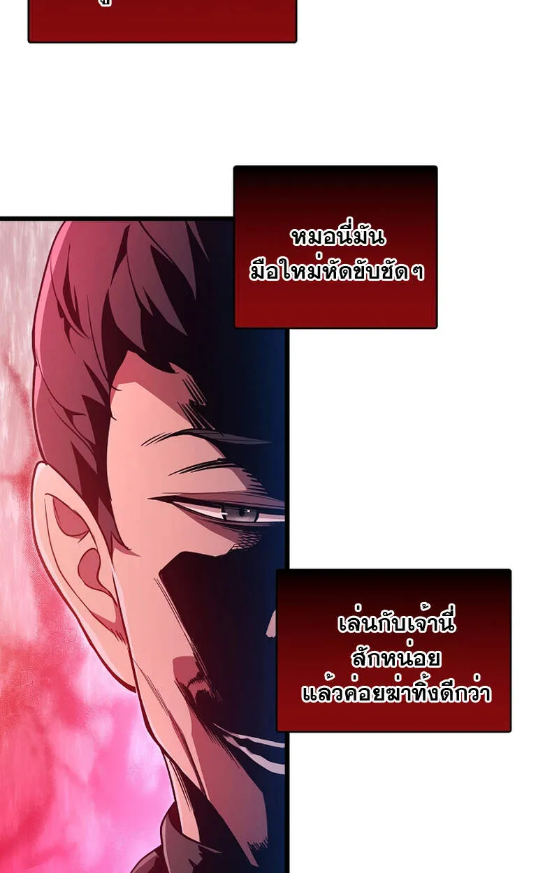 Fated to Be Loved by Villains ตอนที่ 5 หน้า 13