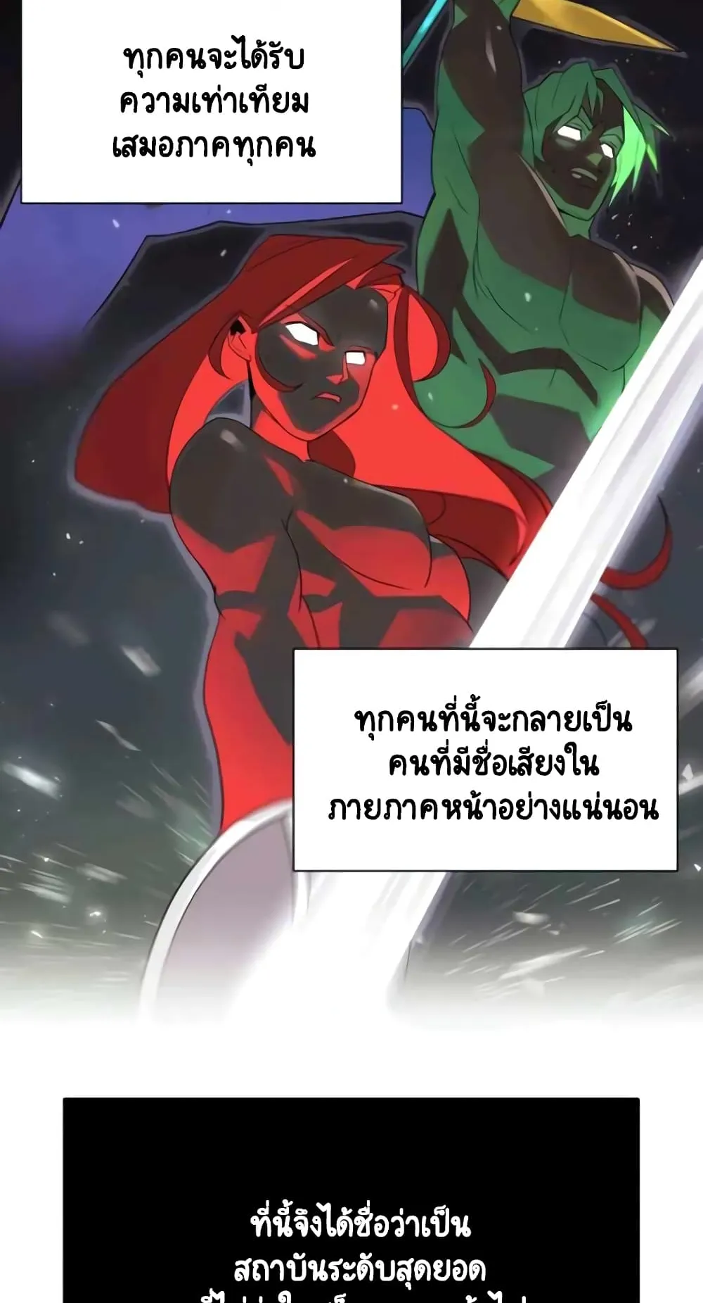 The Lazy Prince Becomes A Genius ตอนที่ 4 หน้า 19
