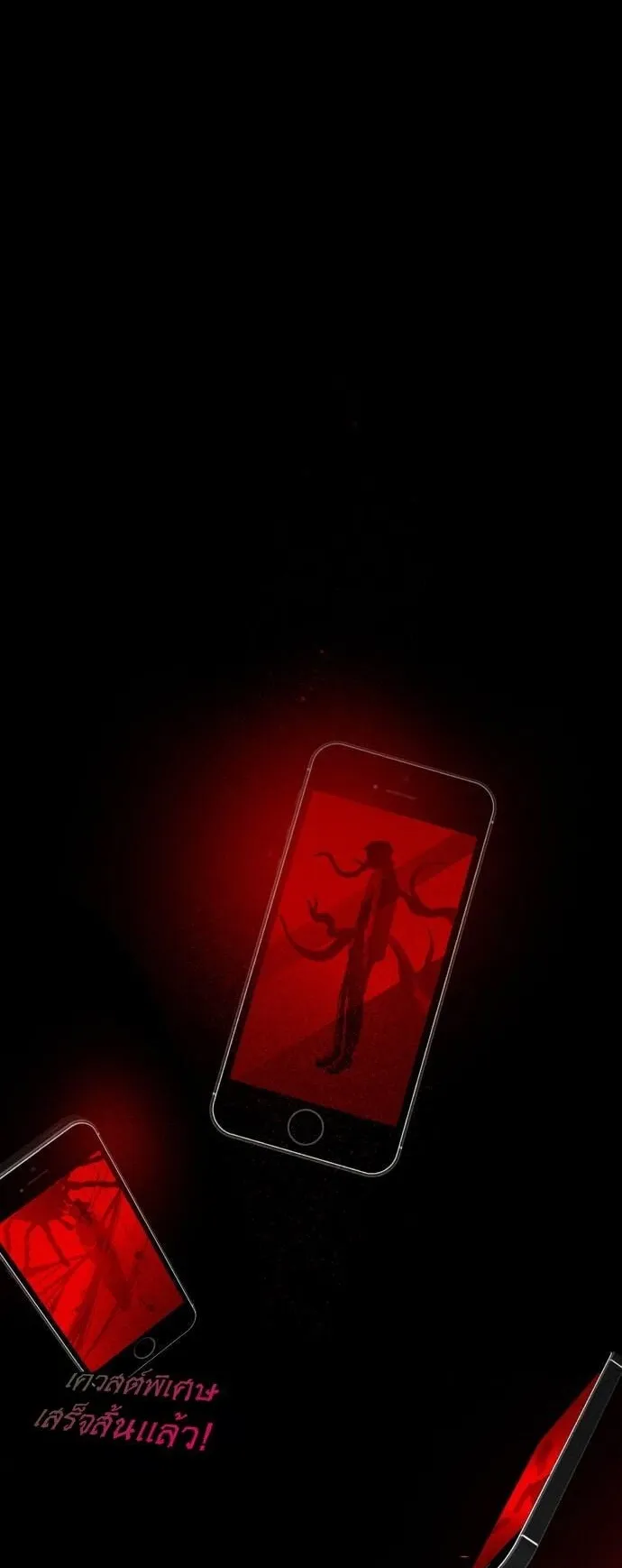 Raising Hell ตอนที่ 1 หน้า 165
