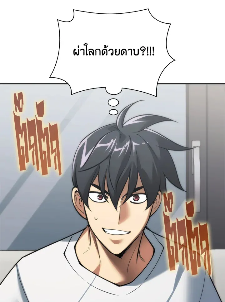 Overgeared ตอนที่ 278 หน้า 203