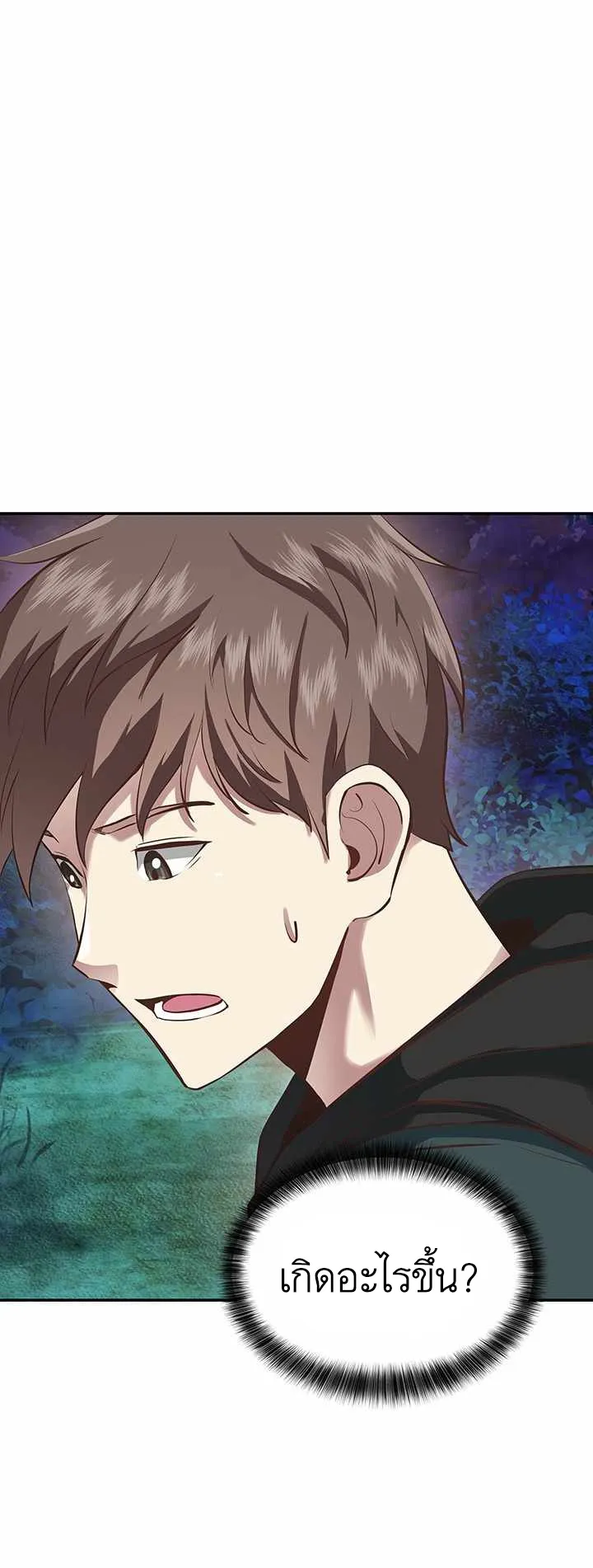 SSS-Rank Artist Summoner ตอนที่ 1 หน้า 113