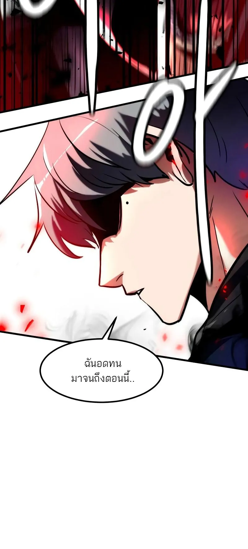 Defense Breaker ตอนที่ 1 หน้า 186