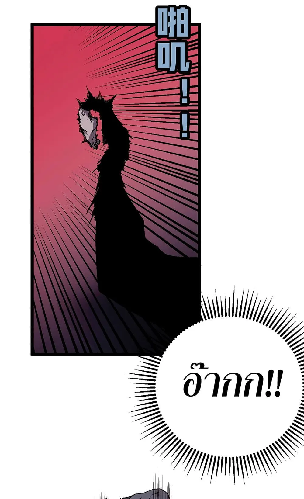 Your Talent is Mine ตอนที่ 5 หน้า 10