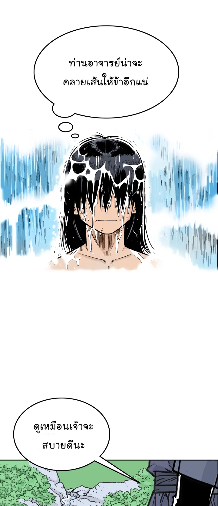 Fist Demon of Mount Hua ตอนที่ 3 หน้า 42