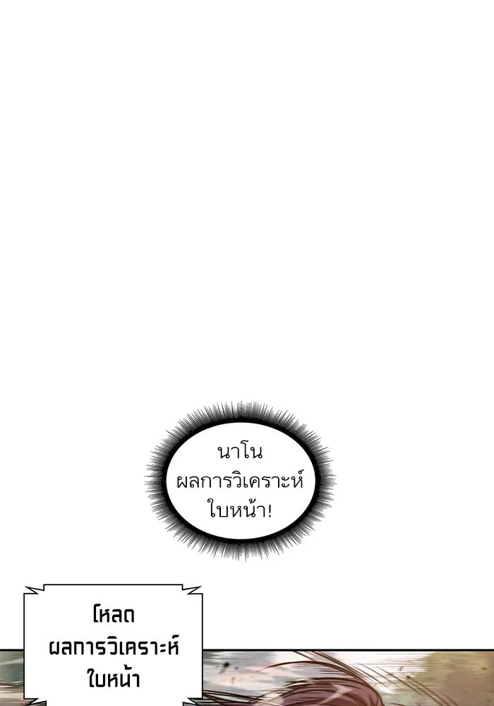 Nano Machine Chapter 33 หน้า 63
