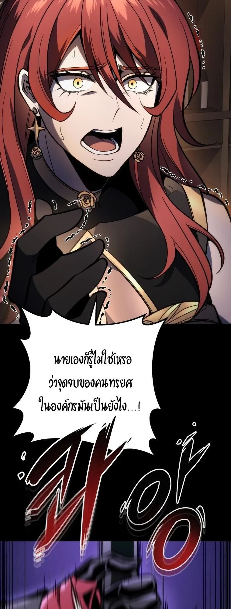 A Dragonslayer’s Peerless Regression ตอนที่ 48 หน้า 51