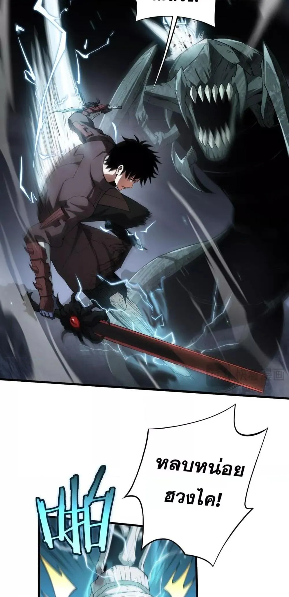 Doomsday Sword God ตอนที่ 28 หน้า 25