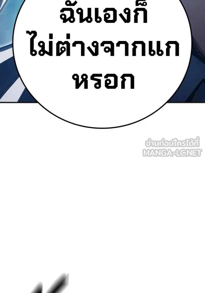 Juvenile Prison ตอนที่ 48 หน้า 143