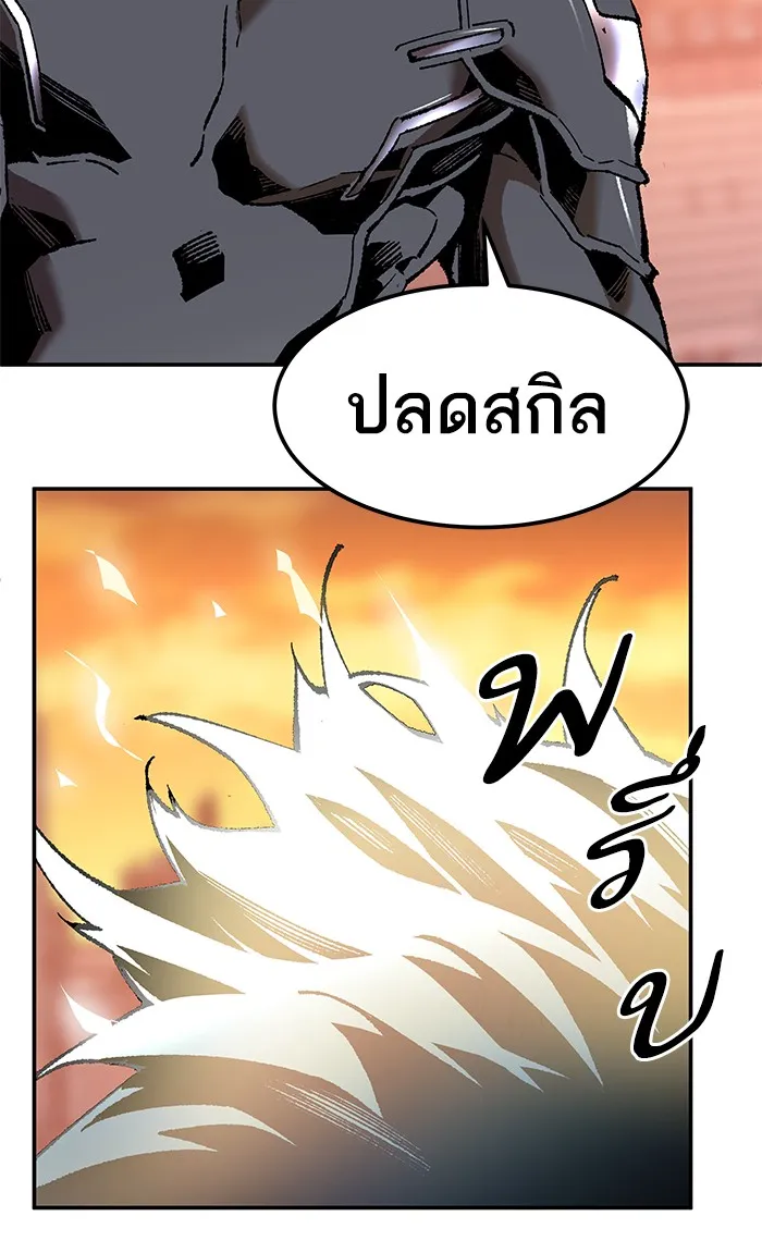 Limit Breaker ตอนที่ 8 หน้า 22