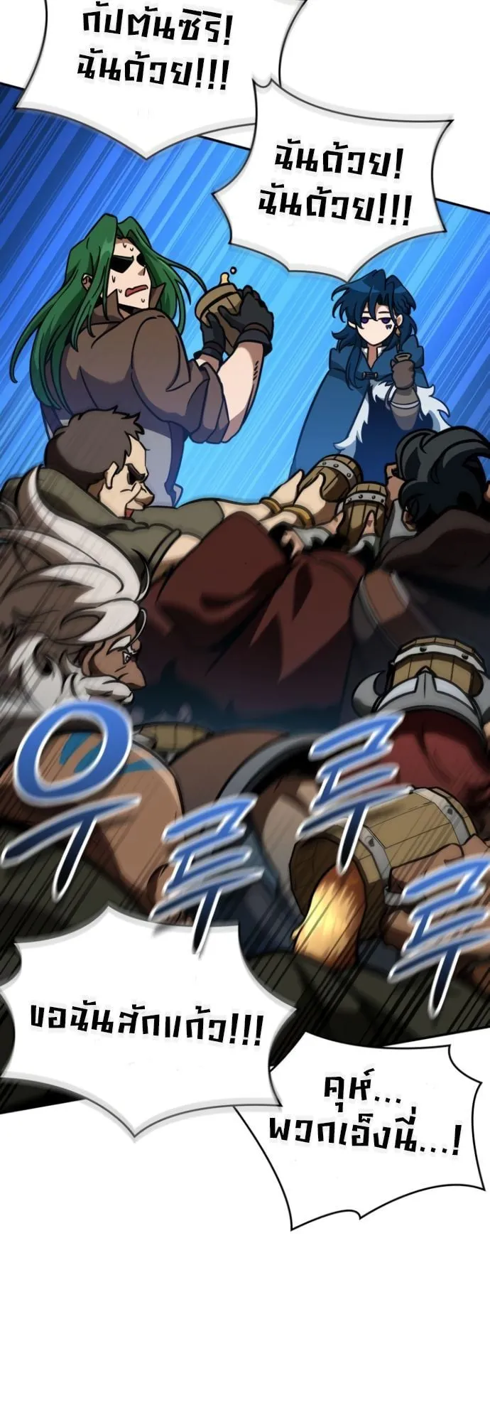 Valhalla Saga ตอนที่ 9 หน้า 69