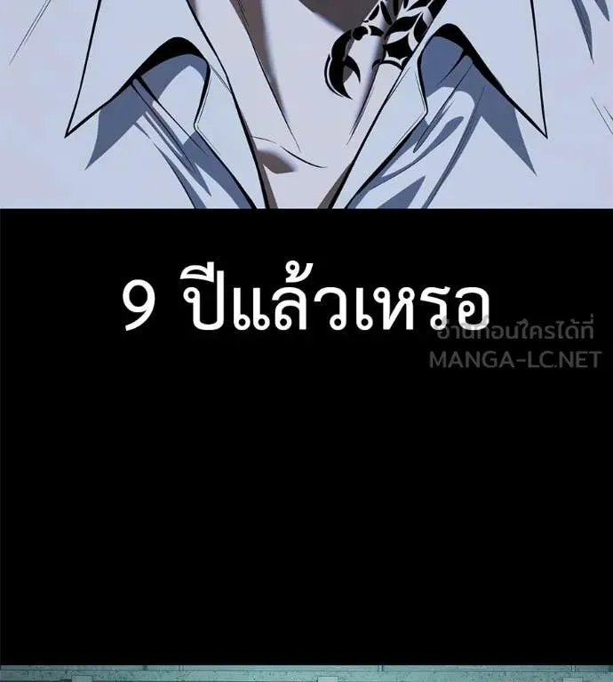 Red Shirt ตอนที่ 19 หน้า 81