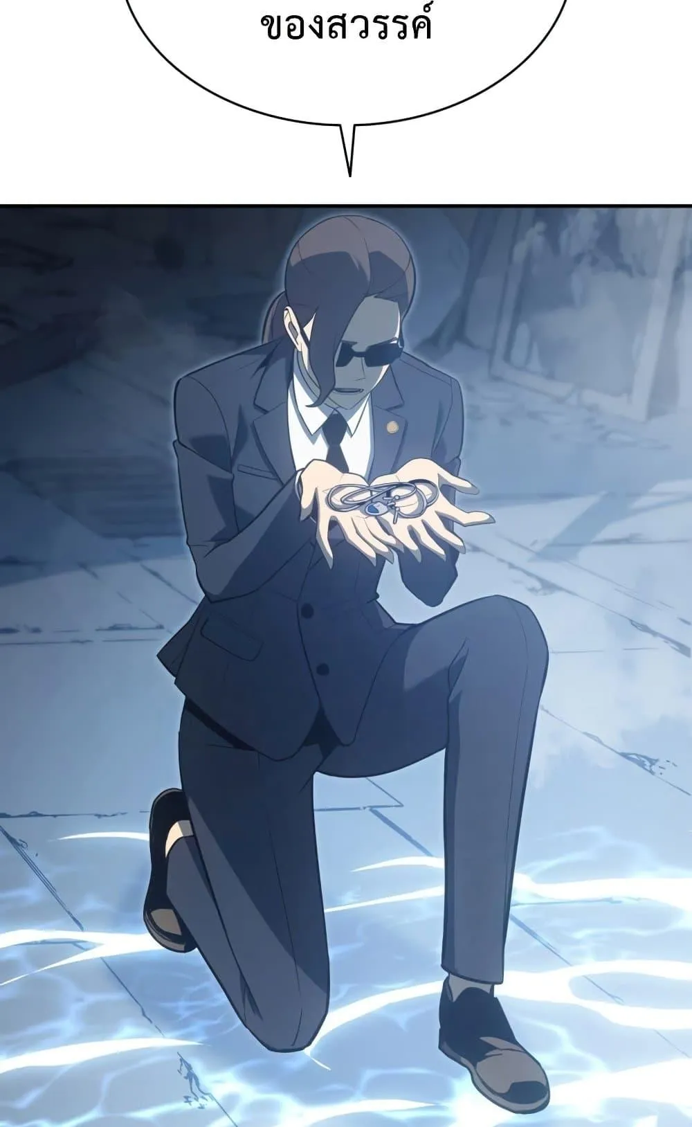 The Return of the Disaster-Class Hero ตอนที่ 14 หน้า 94