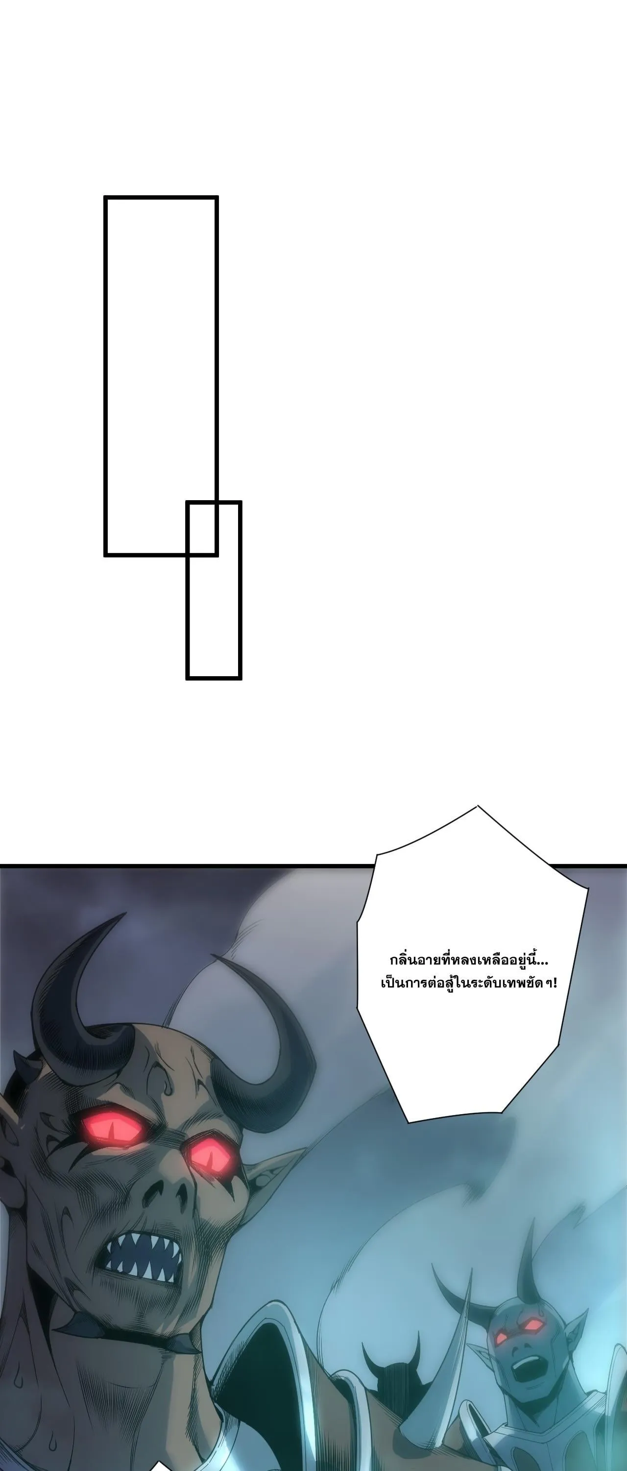 Disastrous Necromancer ตอนที่ 264 หน้า 41