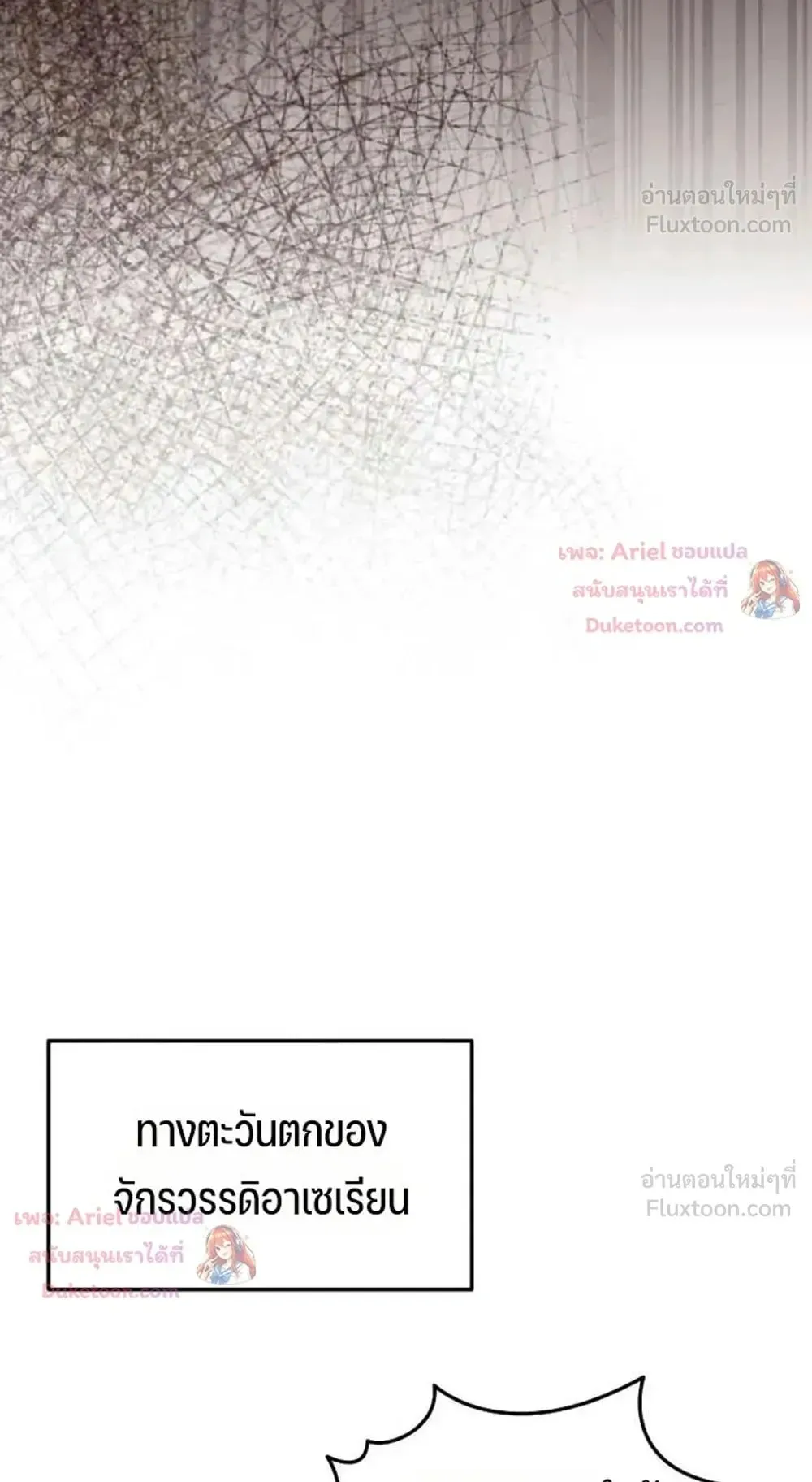 Sovereign of the Infinite Clones ตอนที่ 96 หน้า 62