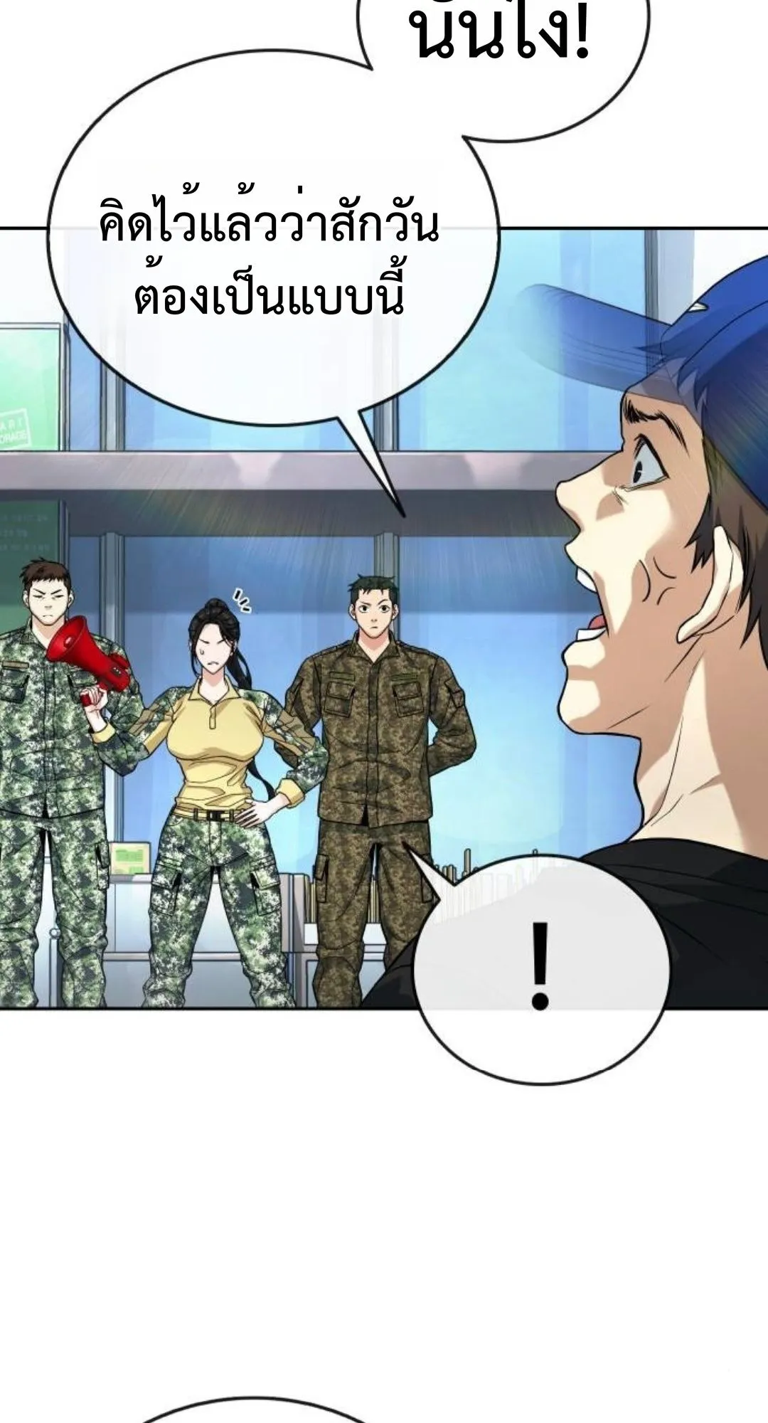 Zombie Papa ตอนที่ 4 หน้า 41