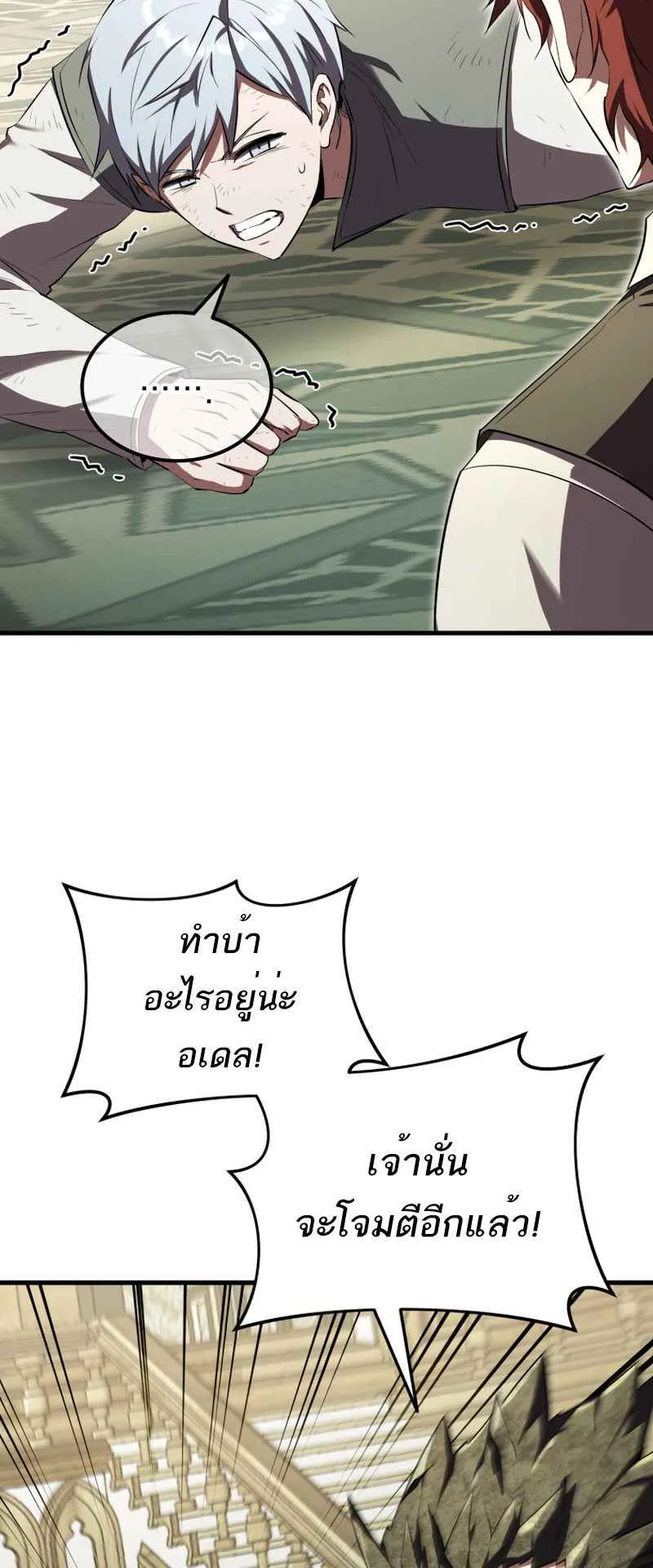 The Fox-Eyed Villain of the Demon Academy ตอนที่ 12 หน้า 58
