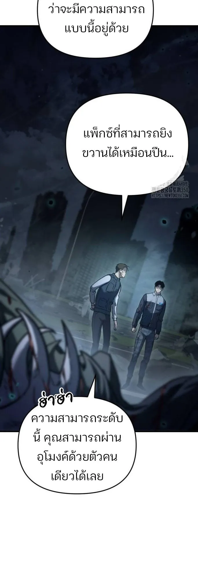 Hiding the logistics center in Apocalypse ตอนที่ 5 หน้า 40