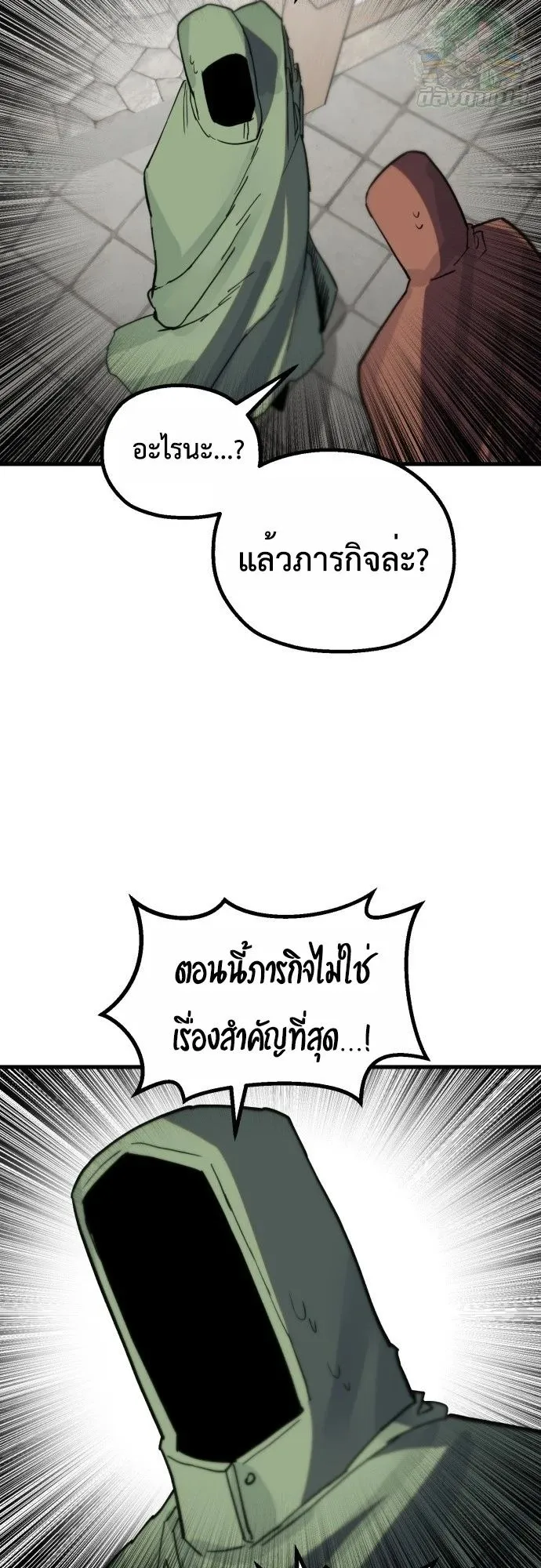 The Hero of the Heart Sword ตอนที่ 13 หน้า 140