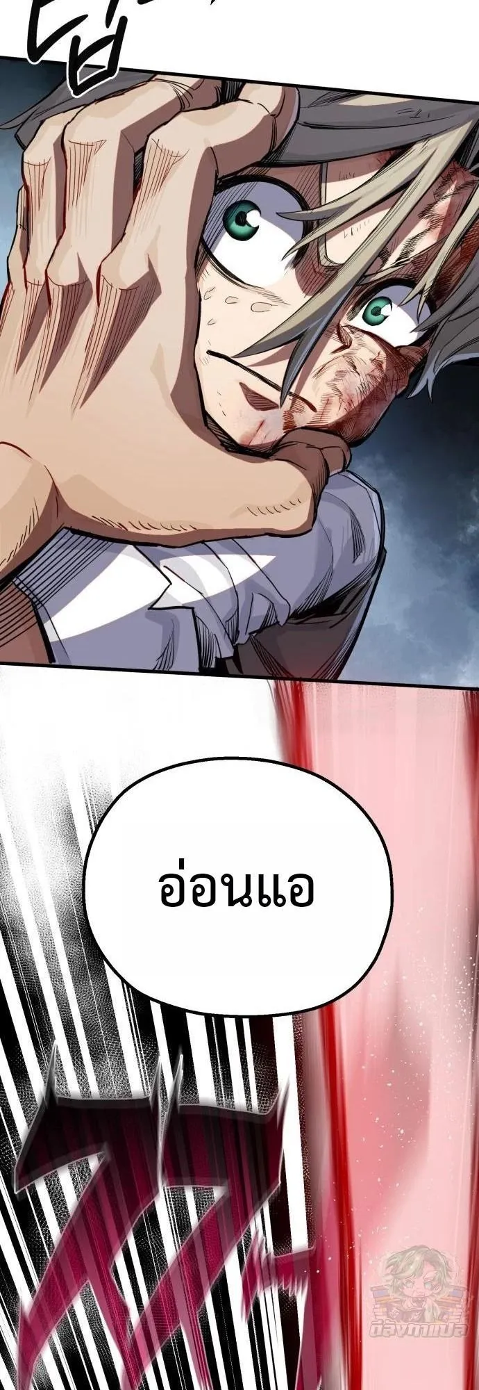 The Hero of the Heart Sword ตอนที่ 18 หน้า 49
