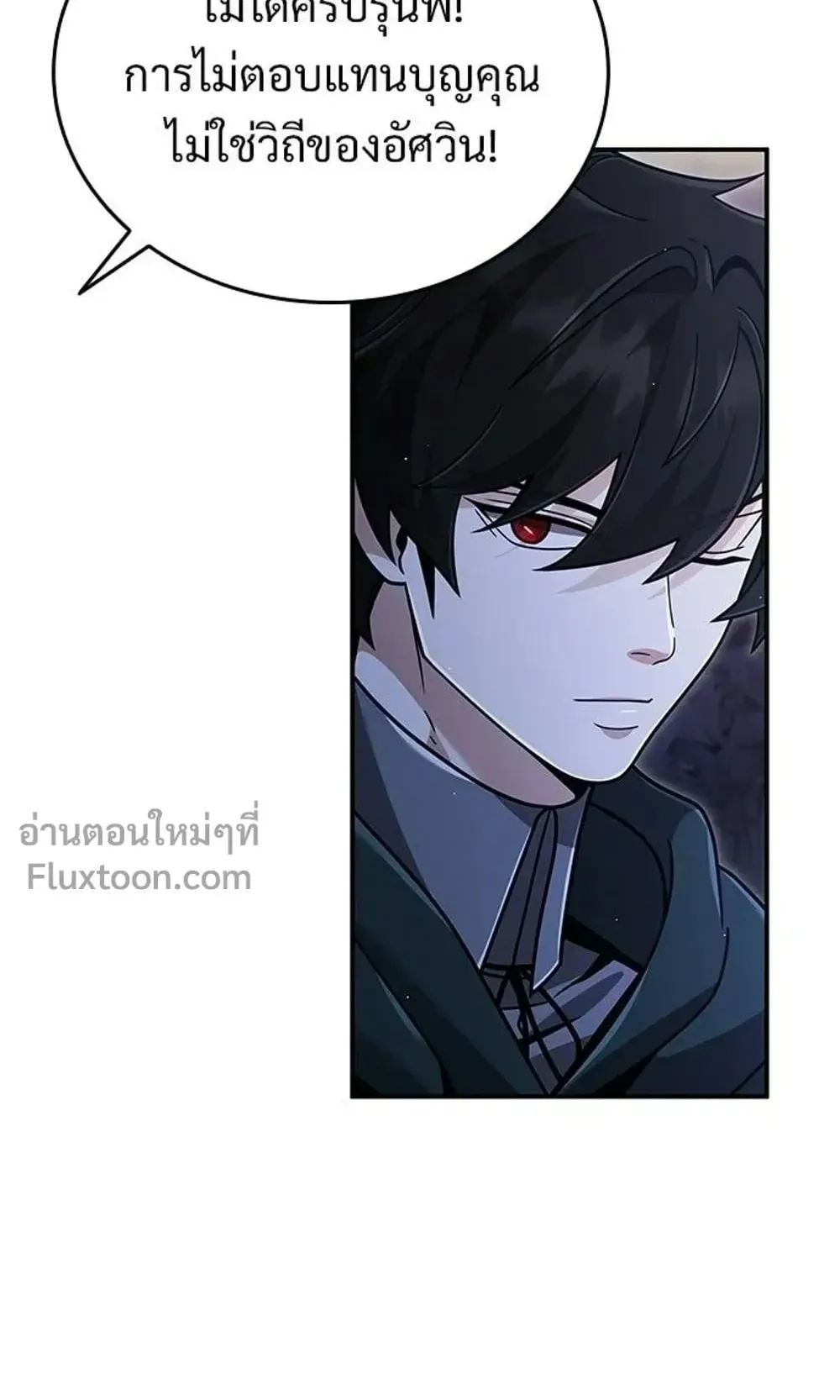 A Cadet Becomes a Prophet ตอนที่ 41 หน้า 66