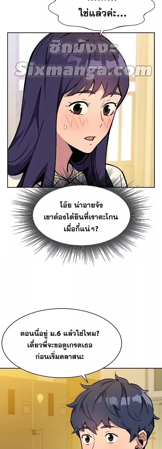 Auto Hunting With My Clones ตอนที่ 6 หน้า 20