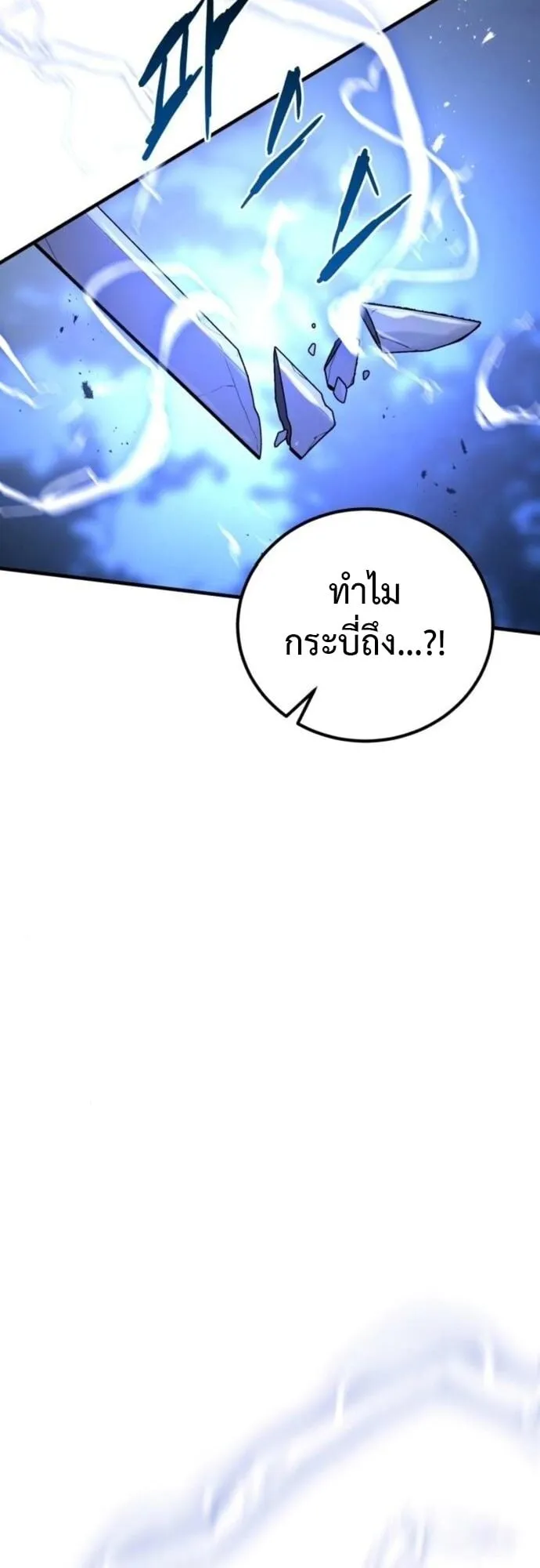 The Demon God ตอนที่ 11 หน้า 15