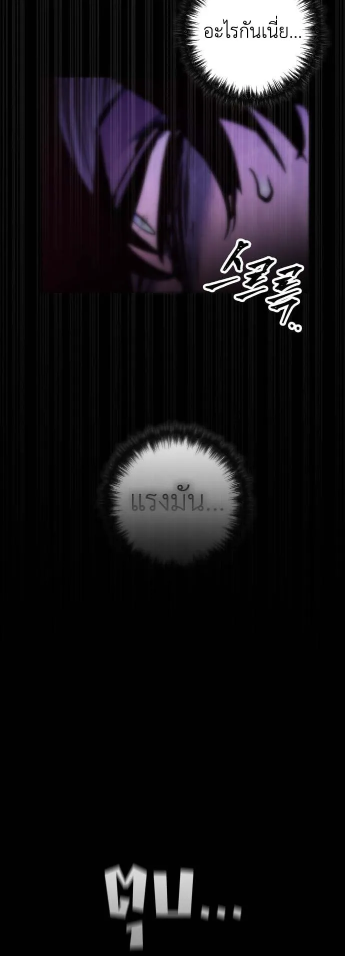 The Wandering Knight’s Survival Manual ตอนที่ 2 หน้า 64
