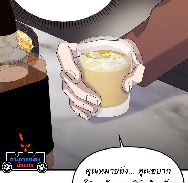 The Crazy Genius Composer Returns ตอนที่ 8 หน้า 82
