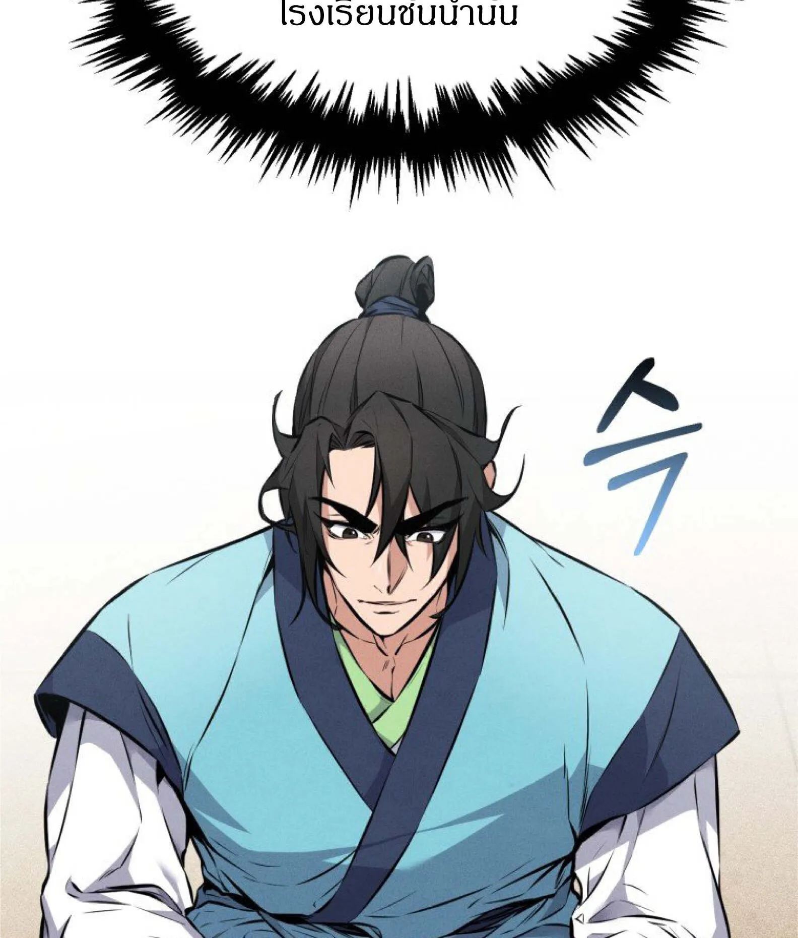 Reincarnated Escort Warrior ตอนที่ 4 หน้า 8
