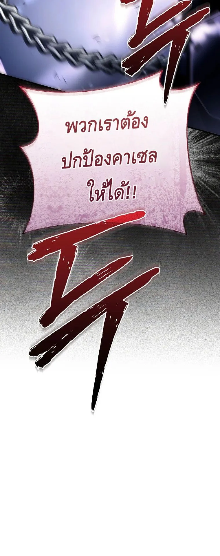 The Genius Blacksmith’s Game ตอนที่ 15 หน้า 61