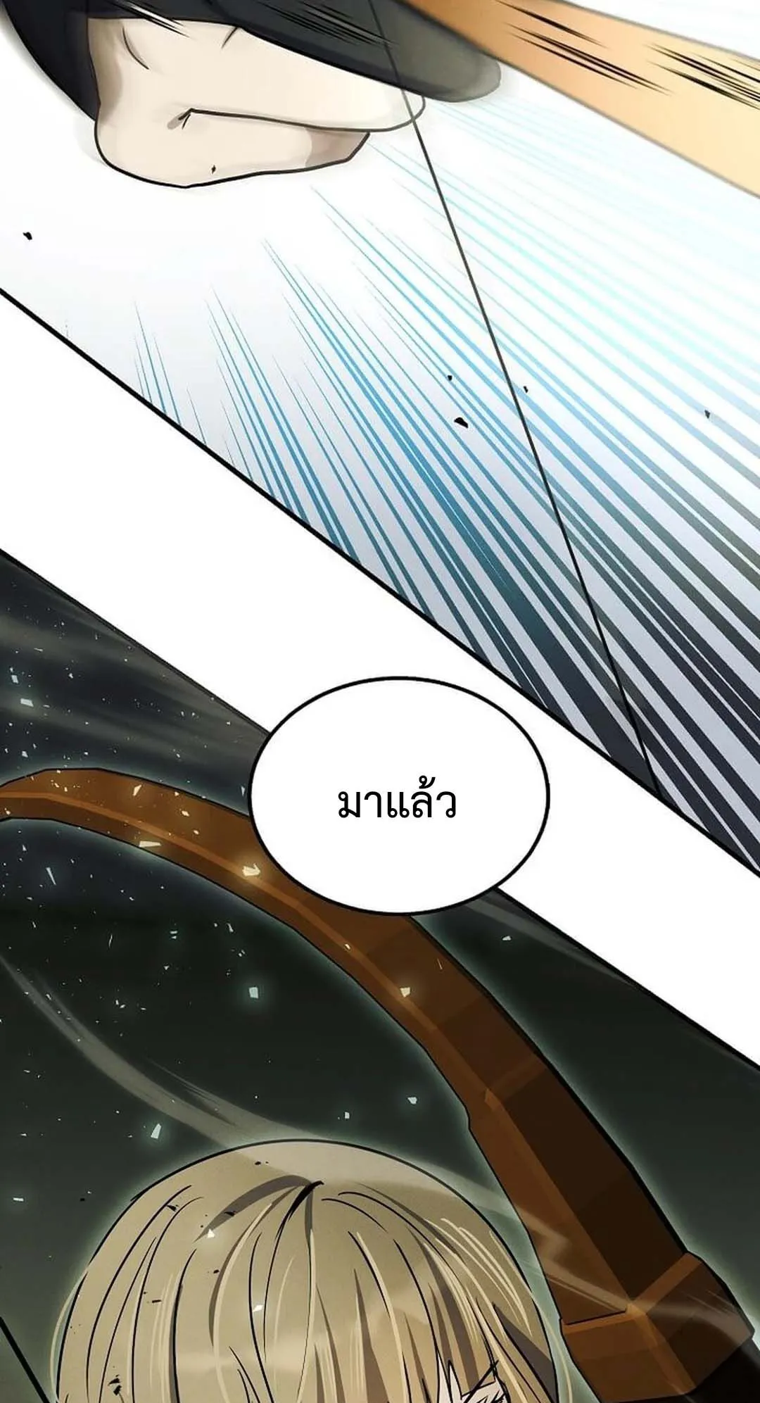 Regressed Genius Creates Mythic Items ตอนที่ 5 หน้า 91