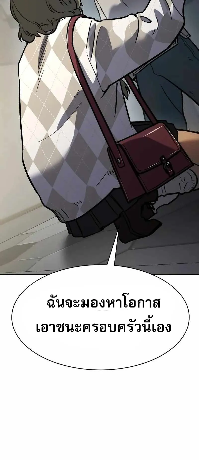 Laws of The Good Child ตอนที่ 7 หน้า 105