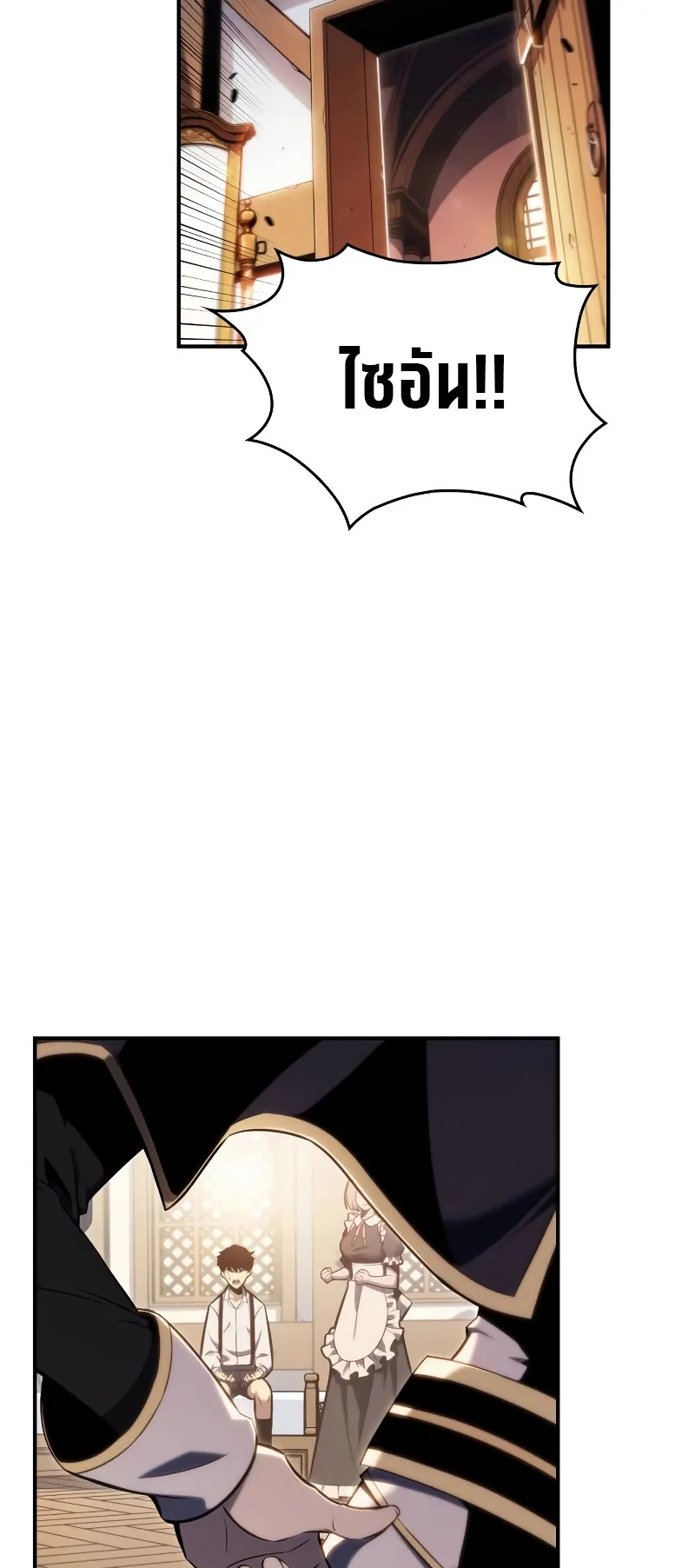 The Regressed Son of a Duke is an Assassin ตอนที่ 2 หน้า 60
