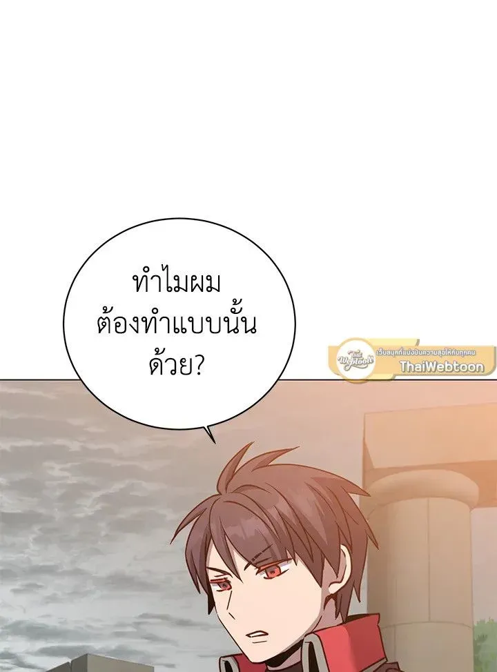 The Max Level Hero has Returned ตอนที่ 205 หน้า 33